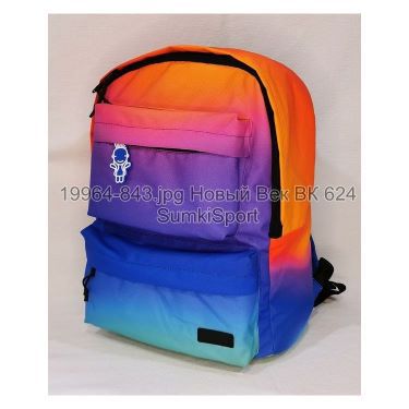 00199664 Рюкзак Rainbow молодежный 20 л