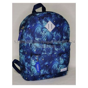 Рюкзак молодежный 17 л Bagland 533664 (987)