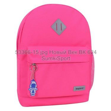 Рюкзак молодежный 17 л Bagland 533662 (15)
