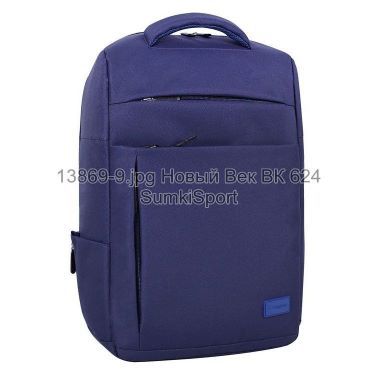 Рюкзак Волнорез 20 л Bagland 13866 (9)