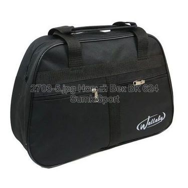 Сумка господарська Wallaby 2703 (5)
