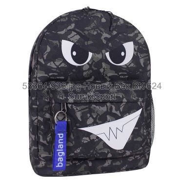 Рюкзак молодежный 17 л Bagland 533664 (936)