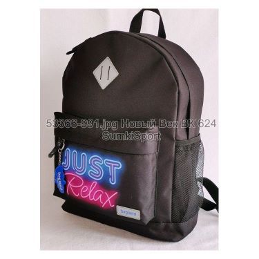 Рюкзак молодежный 17 л Bagland 533662 (991)